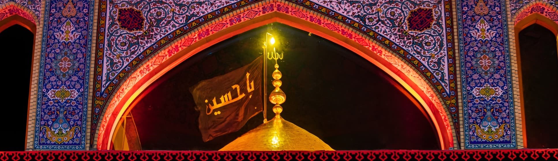 تور کربلا از اصفهان